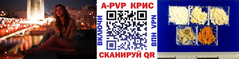 Купить где  Безенчук  A-PVP мука 