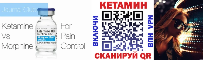 КЕТАМИН ketamine  Купить где  Безенчук 